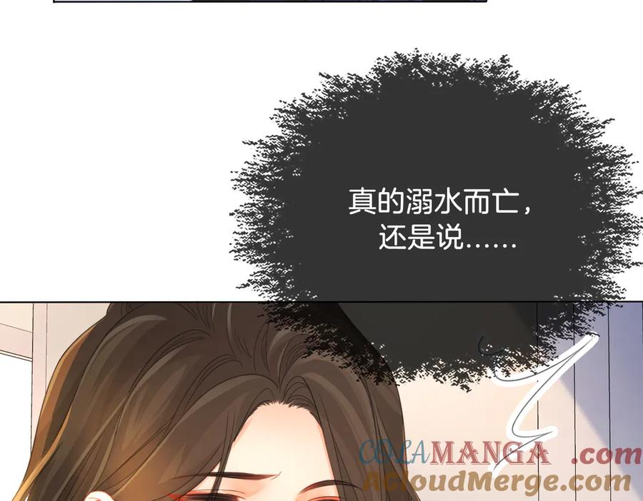 我亲爱的法医小姐 第65话 找林厌 第52页