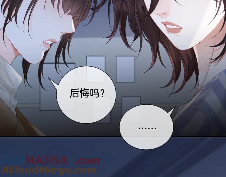 我亲爱的法医小姐 第65话 找林厌 第10页