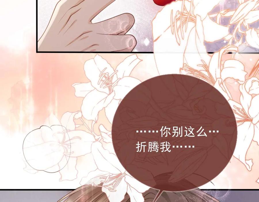 白月光他爱上替身了？！ 第65话 老婆老婆 第24页
