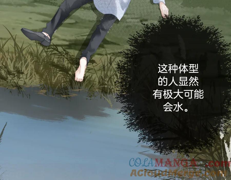 我亲爱的法医小姐 第65话 找林厌 第49页