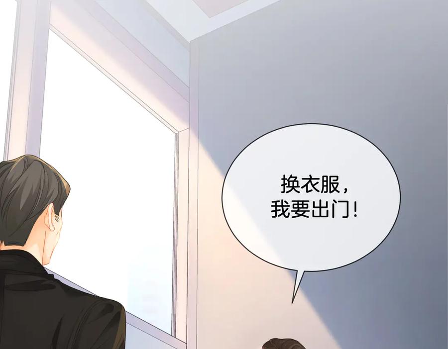 我亲爱的法医小姐 第65话 找林厌 第54页
