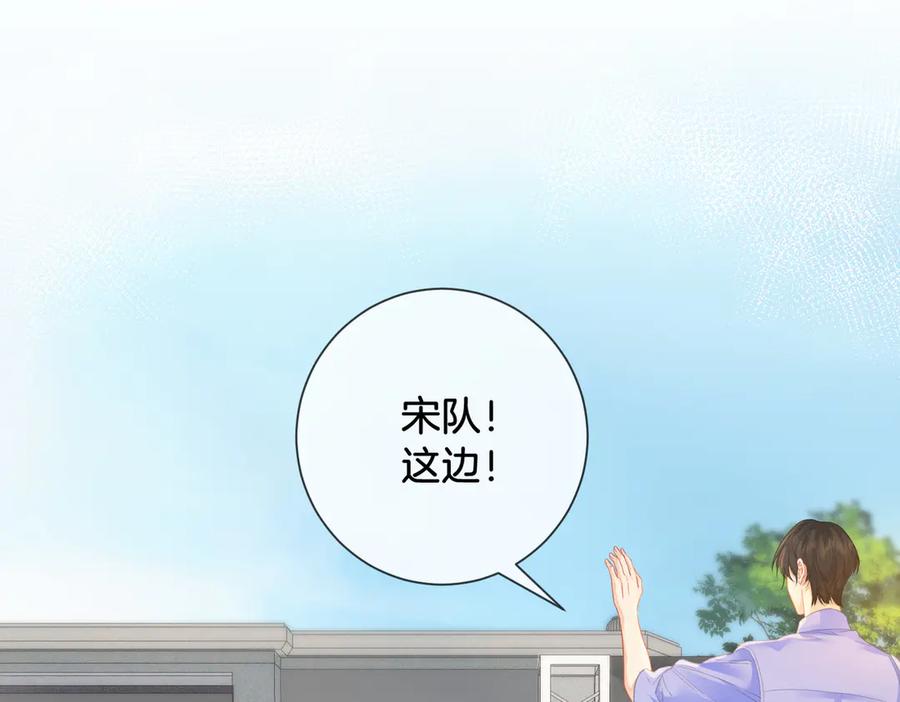 我亲爱的法医小姐 第65话 找林厌 第57页