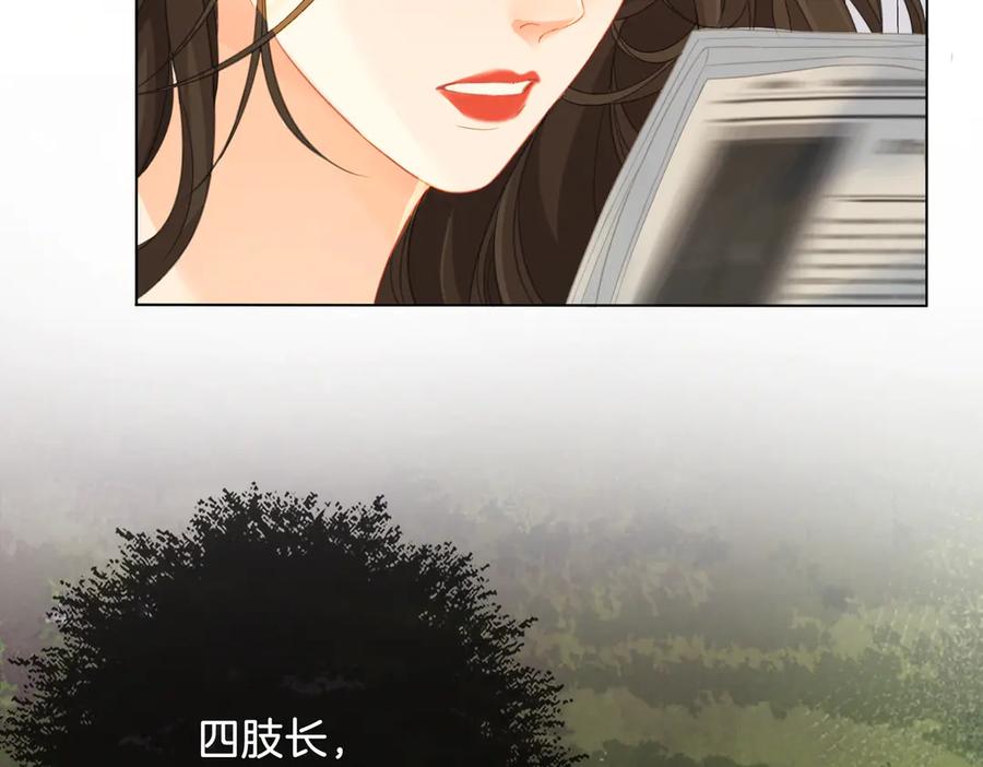 我亲爱的法医小姐 第65话 找林厌 第47页