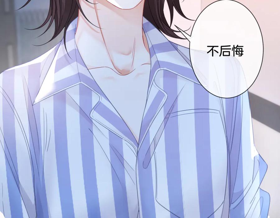 我亲爱的法医小姐 第65话 找林厌 第12页