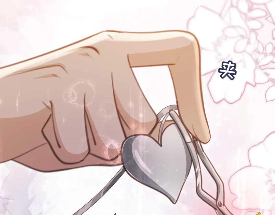 白月光他爱上替身了？！ 第65话 老婆老婆 第27页