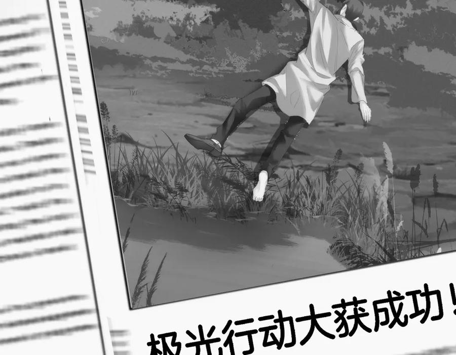 我亲爱的法医小姐 第65话 找林厌 第44页