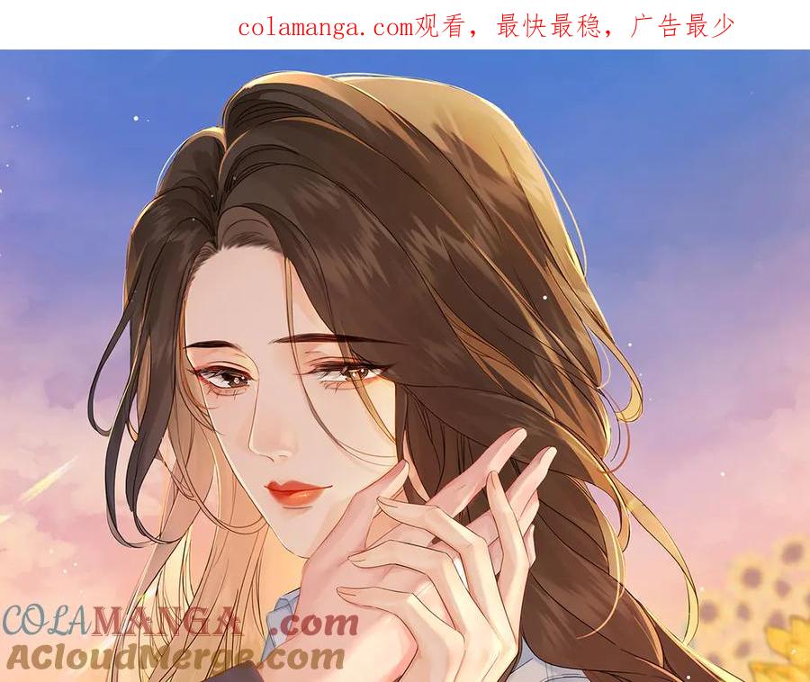 我亲爱的法医小姐 第65话 找林厌 第1页