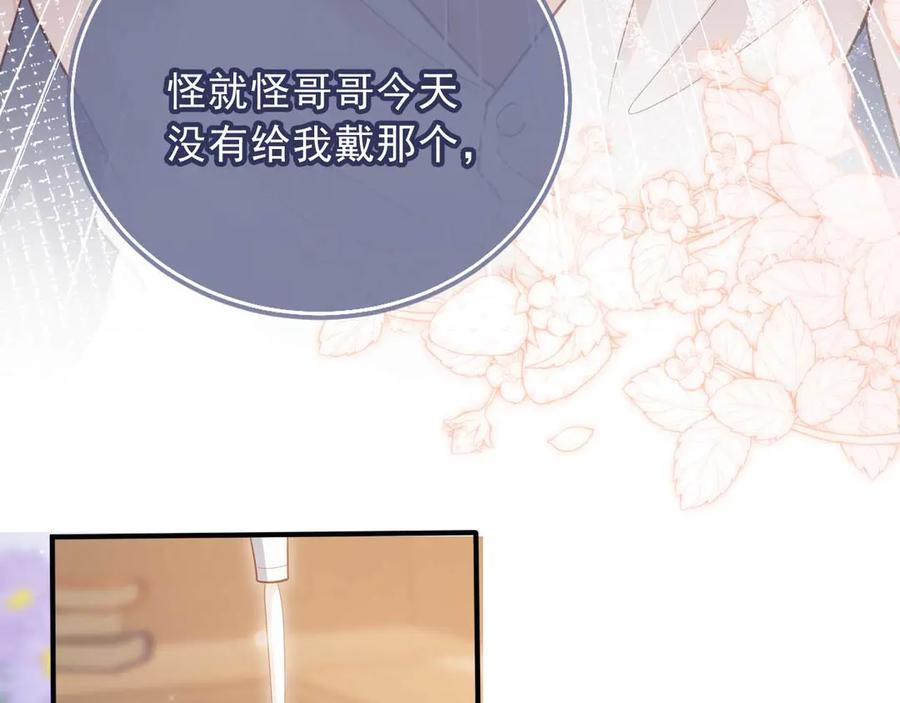白月光他爱上替身了？！ 第65话 老婆老婆 第15页