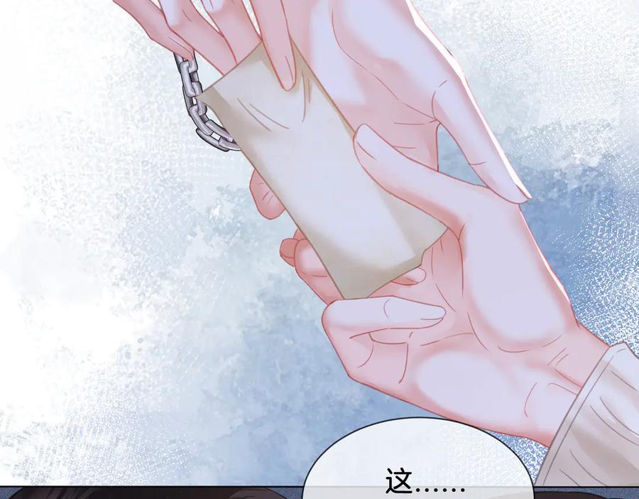 我亲爱的法医小姐 第65话 找林厌 第20页