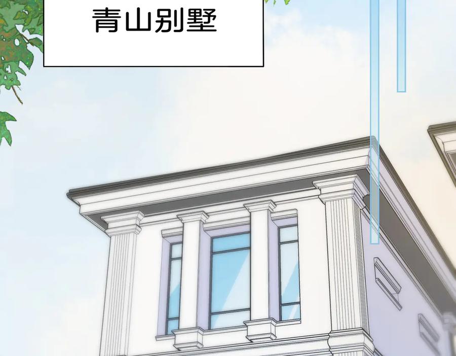 我亲爱的法医小姐 第65话 找林厌 第39页