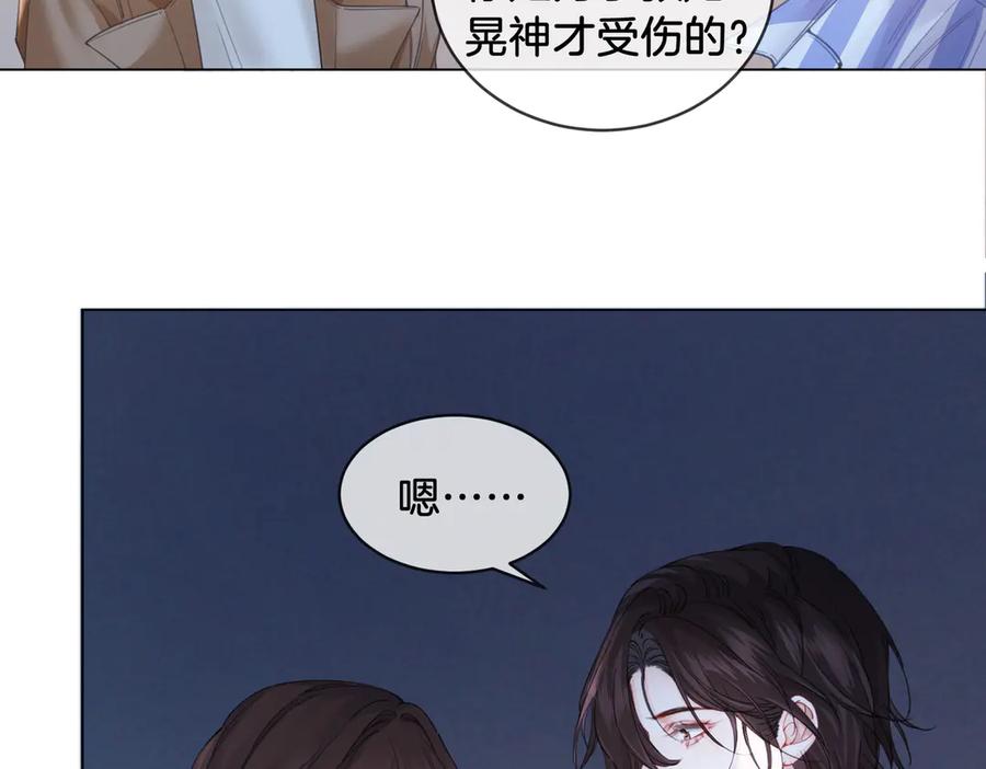 我亲爱的法医小姐 第65话 找林厌 第6页