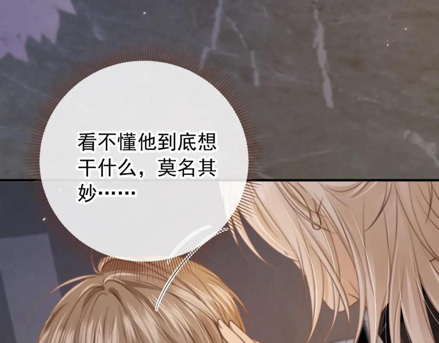 白月光他爱上替身了？！ 第5话：我为你而来 第20页
