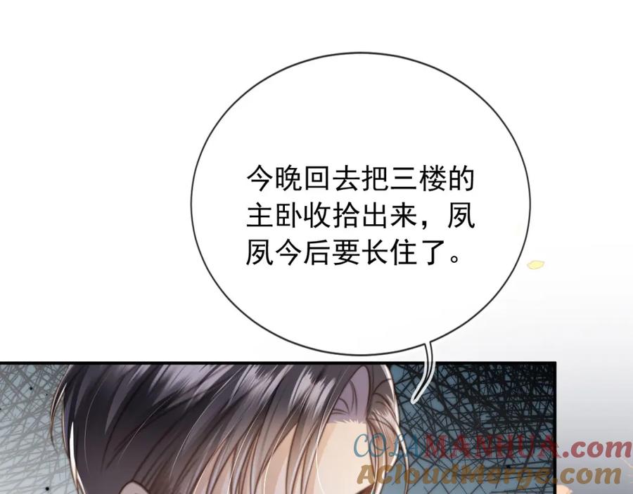 白月光他爱上替身了？！ 第5话：我为你而来 第93页