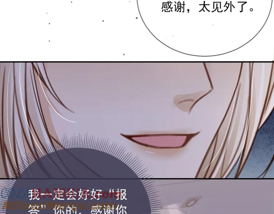 白月光他爱上替身了？！ 第5话：我为你而来 第73页