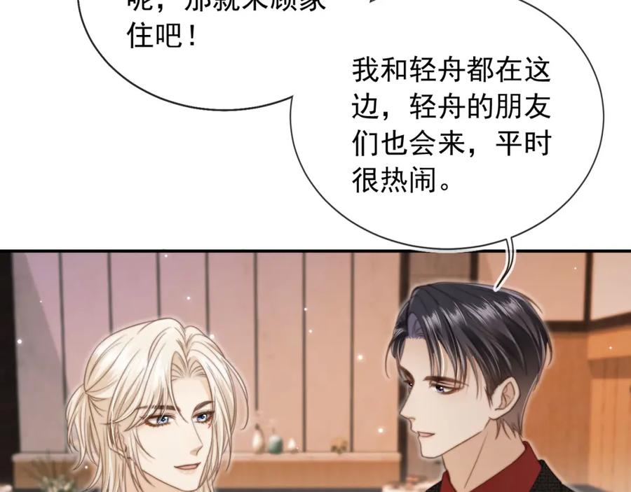 白月光他爱上替身了？！ 第5话：我为你而来 第64页