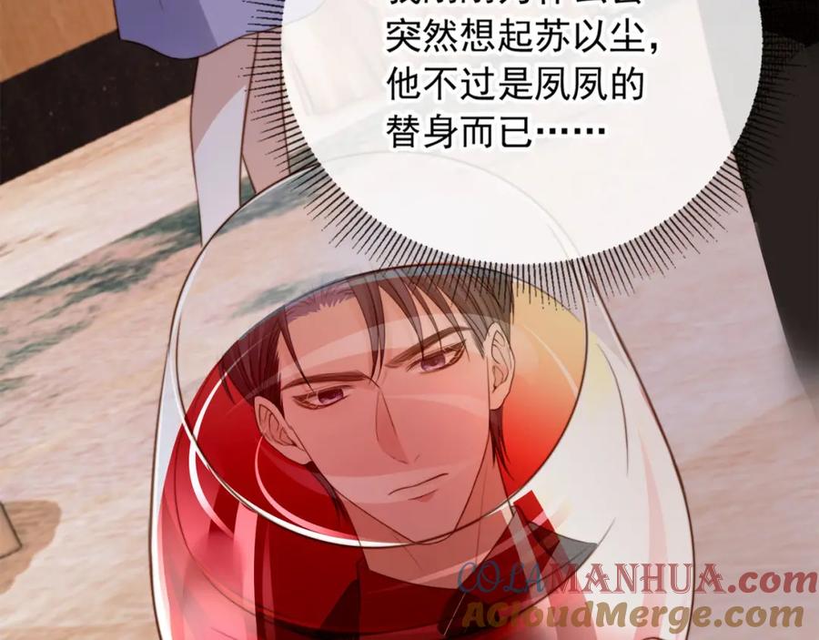 白月光他爱上替身了？！ 第5话：我为你而来 第77页