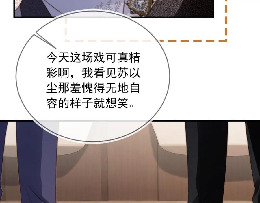 白月光他爱上替身了？！ 第5话：我为你而来 第10页