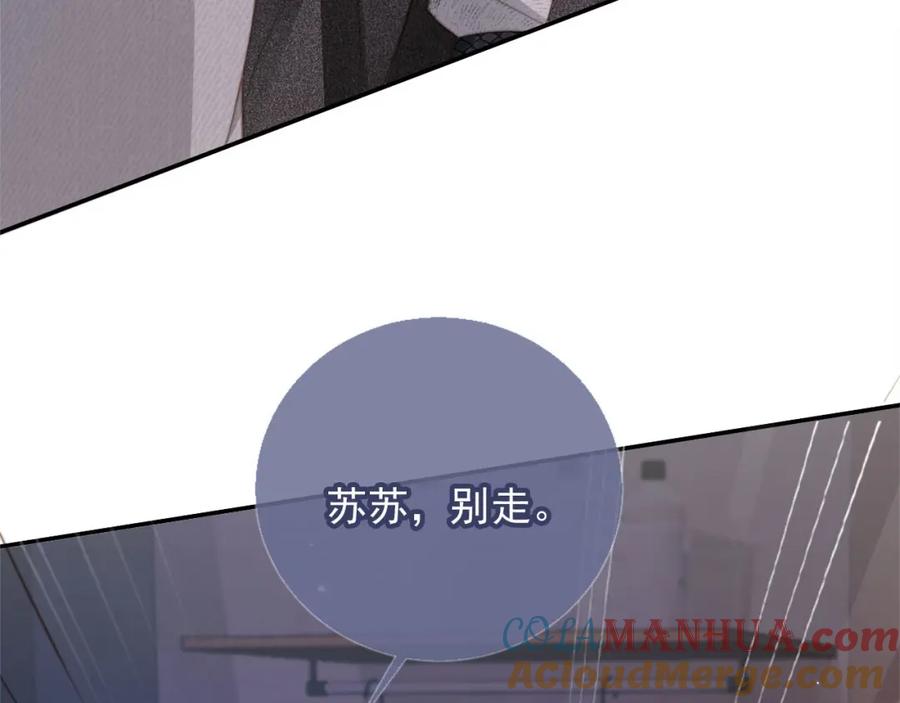 白月光他爱上替身了？！ 第5话：我为你而来 第29页