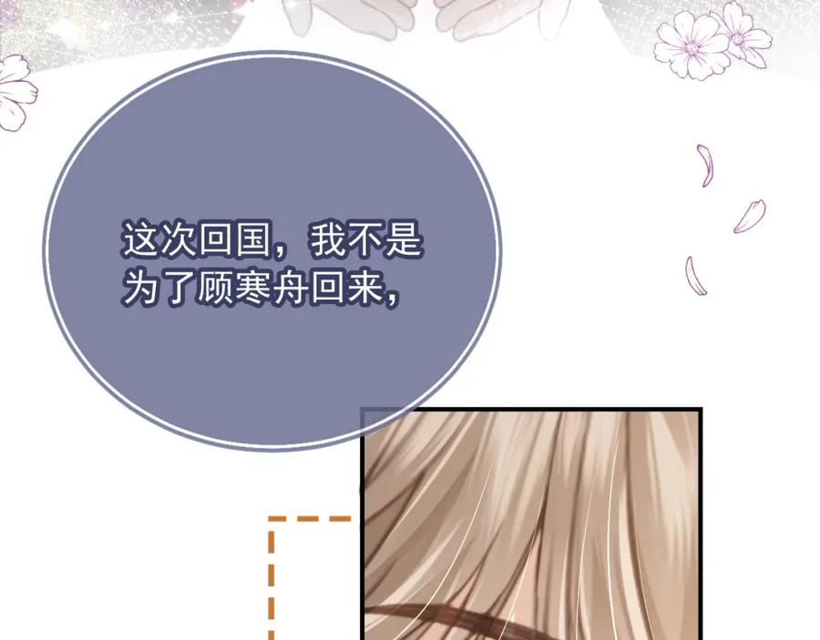 白月光他爱上替身了？！ 第5话：我为你而来 第43页