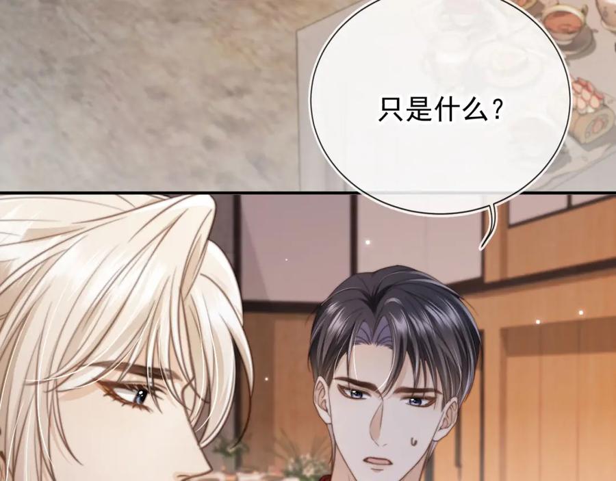 白月光他爱上替身了？！ 第5话：我为你而来 第62页