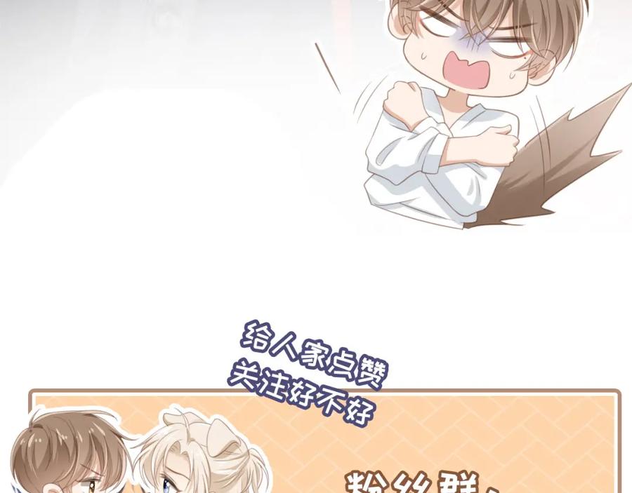 白月光他爱上替身了？！ 第5话：我为你而来 第107页