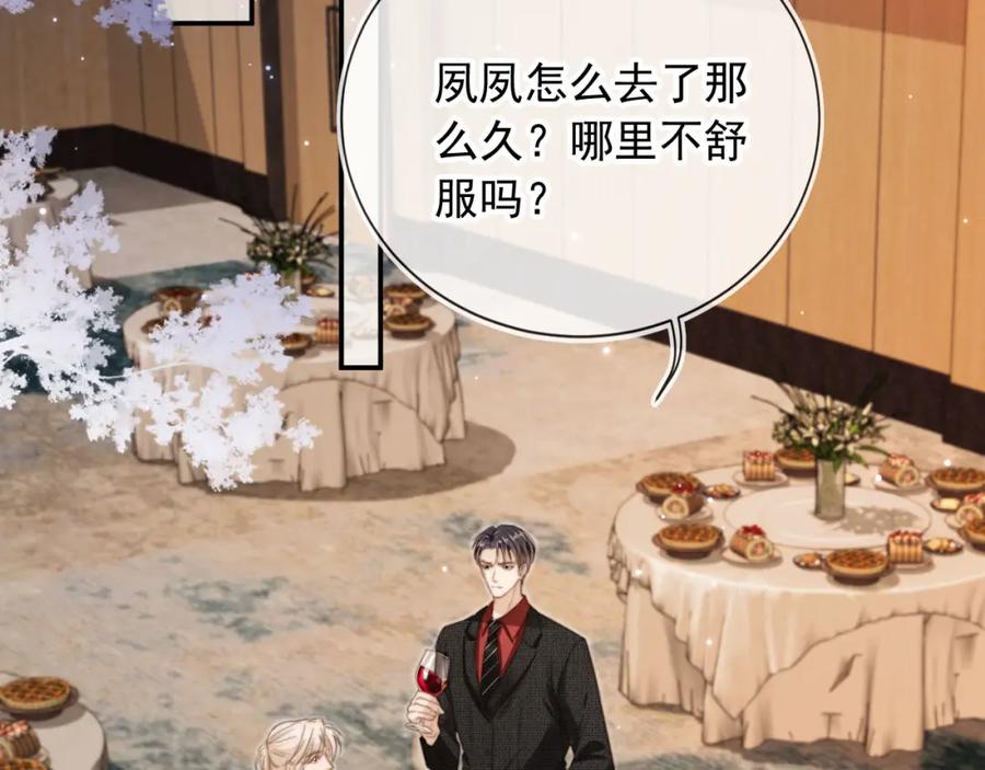 白月光他爱上替身了？！ 第5话：我为你而来 第60页