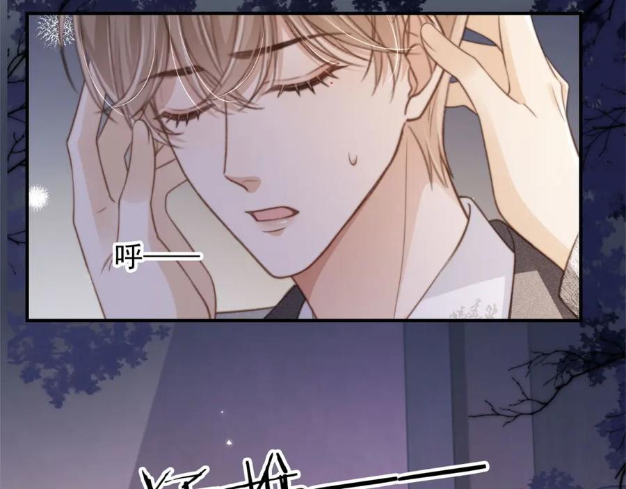 白月光他爱上替身了？！ 第5话：我为你而来 第26页