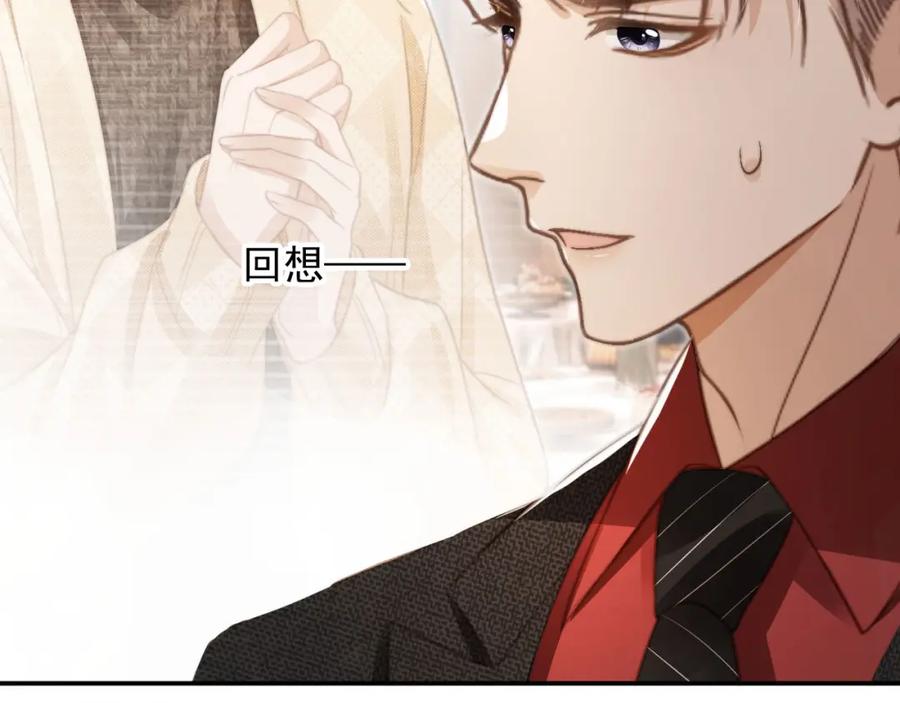 白月光他爱上替身了？！ 第5话：我为你而来 第67页
