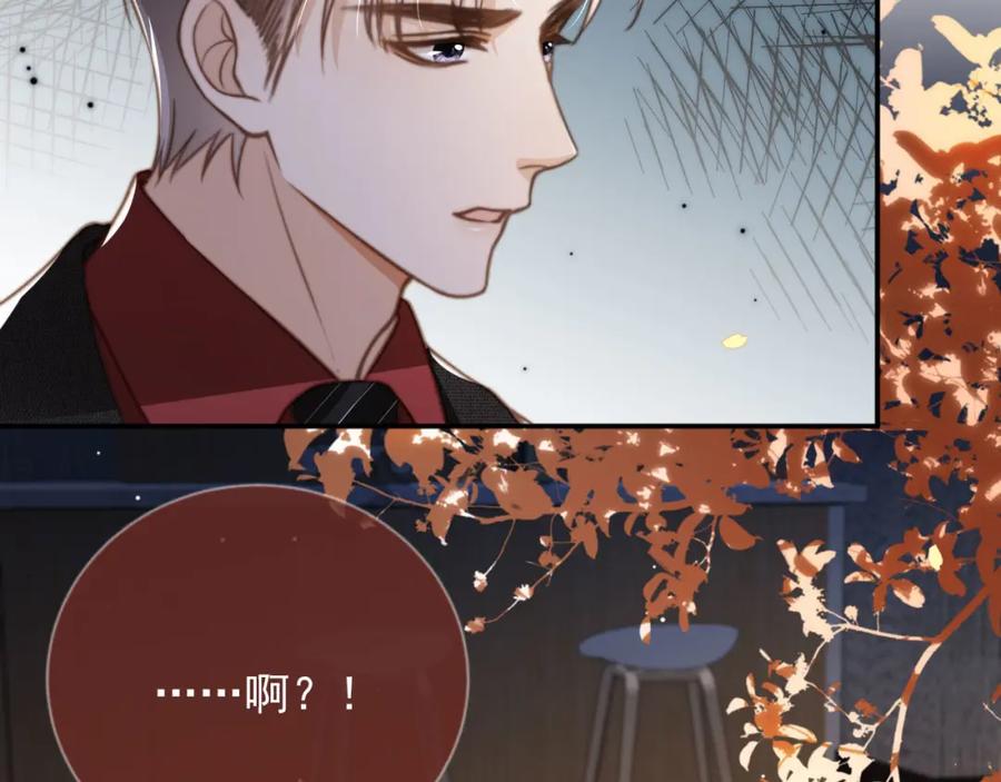 白月光他爱上替身了？！ 第5话：我为你而来 第94页