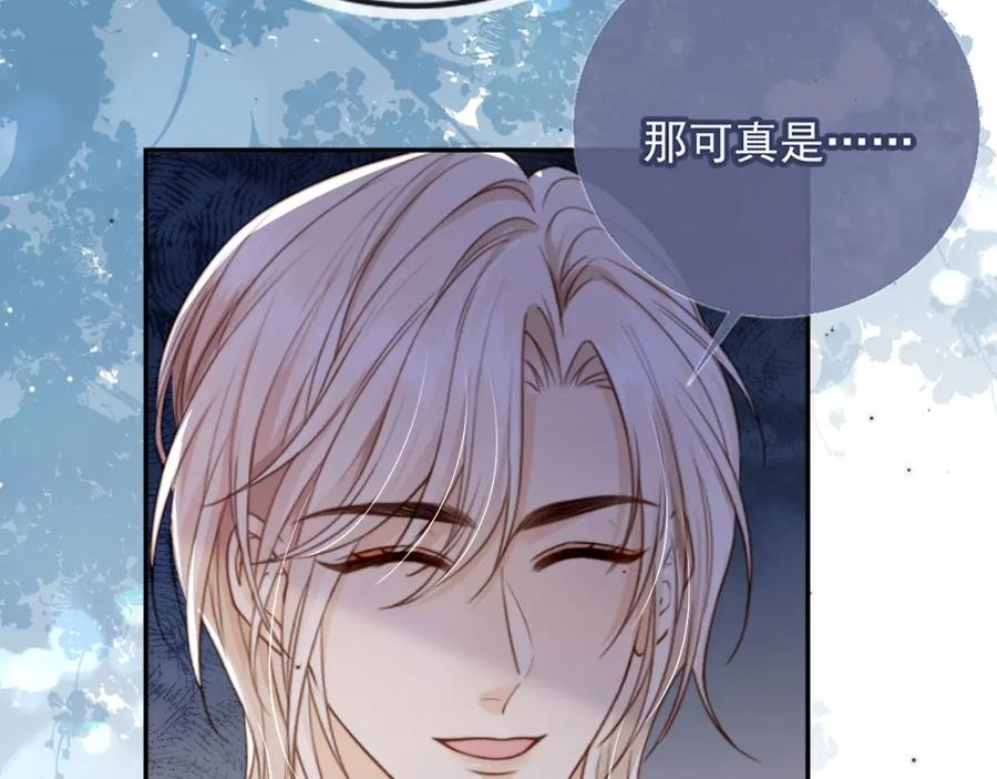 白月光他爱上替身了？！ 第5话：我为你而来 第71页