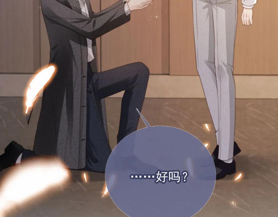 白月光他爱上替身了？！ 第5话：我为你而来 第47页