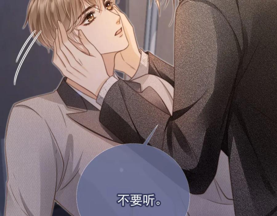 白月光他爱上替身了？！ 第5话：我为你而来 第18页