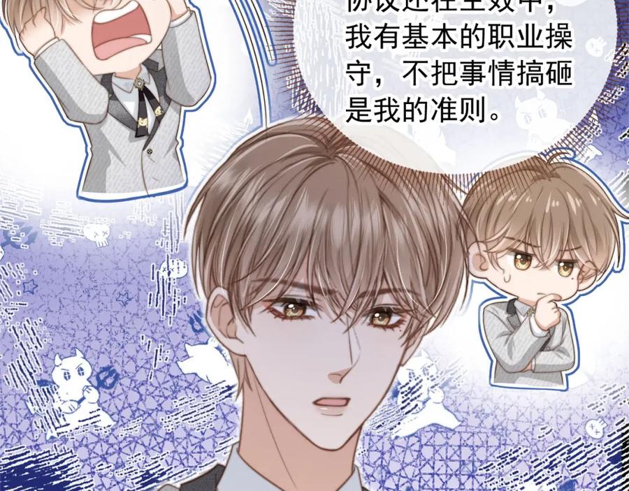 白月光他爱上替身了？！ 第5话：我为你而来 第50页