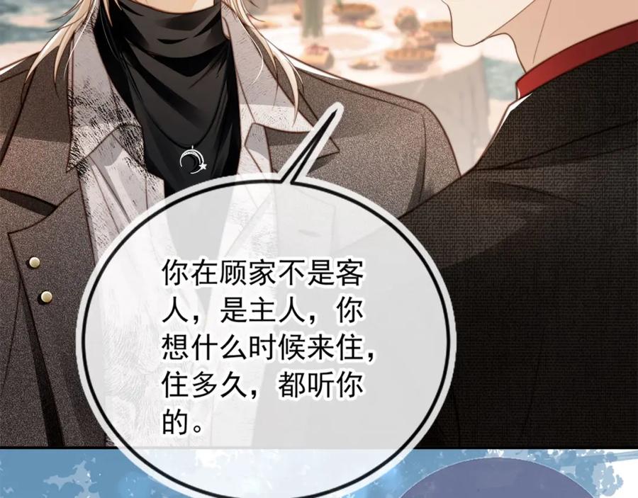 白月光他爱上替身了？！ 第5话：我为你而来 第70页