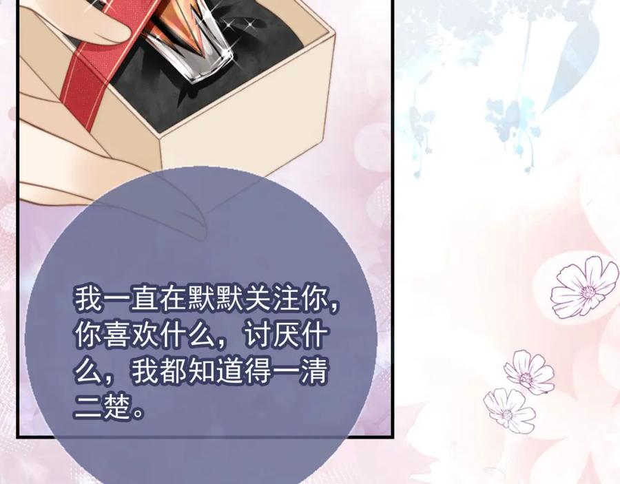 白月光他爱上替身了？！ 第5话：我为你而来 第40页