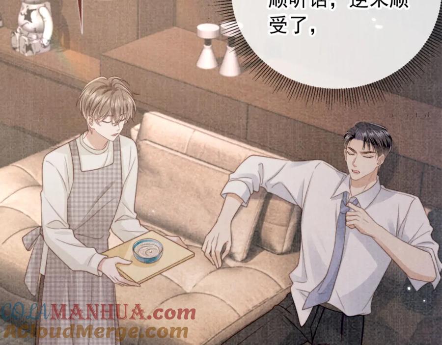 白月光他爱上替身了？！ 第5话：我为你而来 第85页