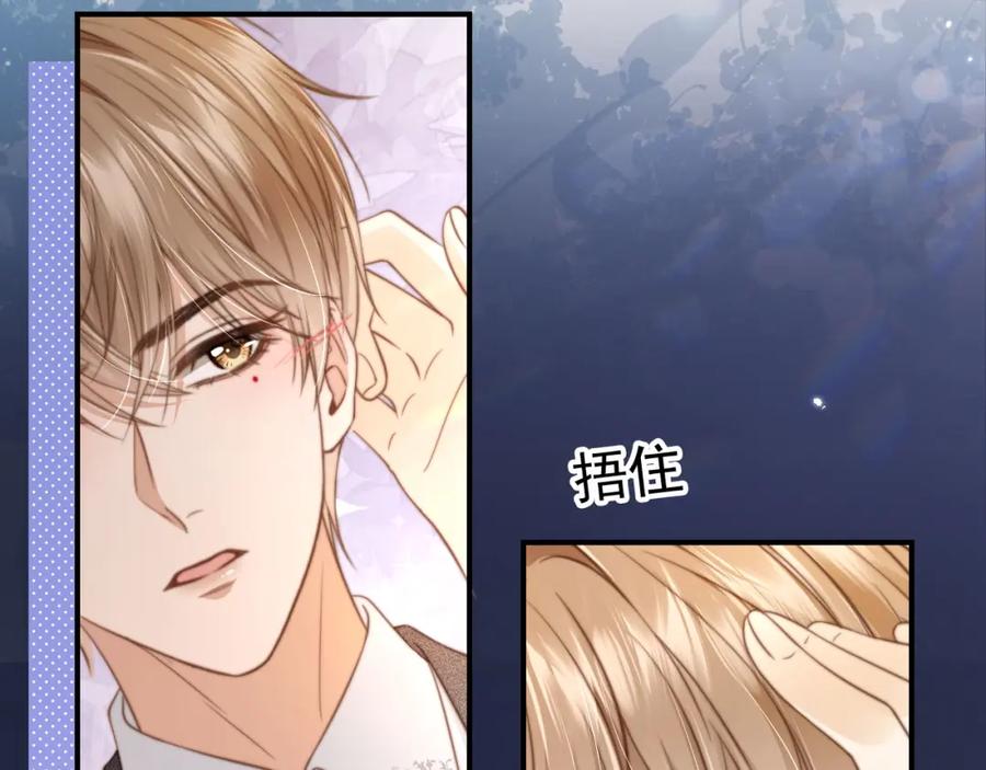 白月光他爱上替身了？！ 第5话：我为你而来 第15页