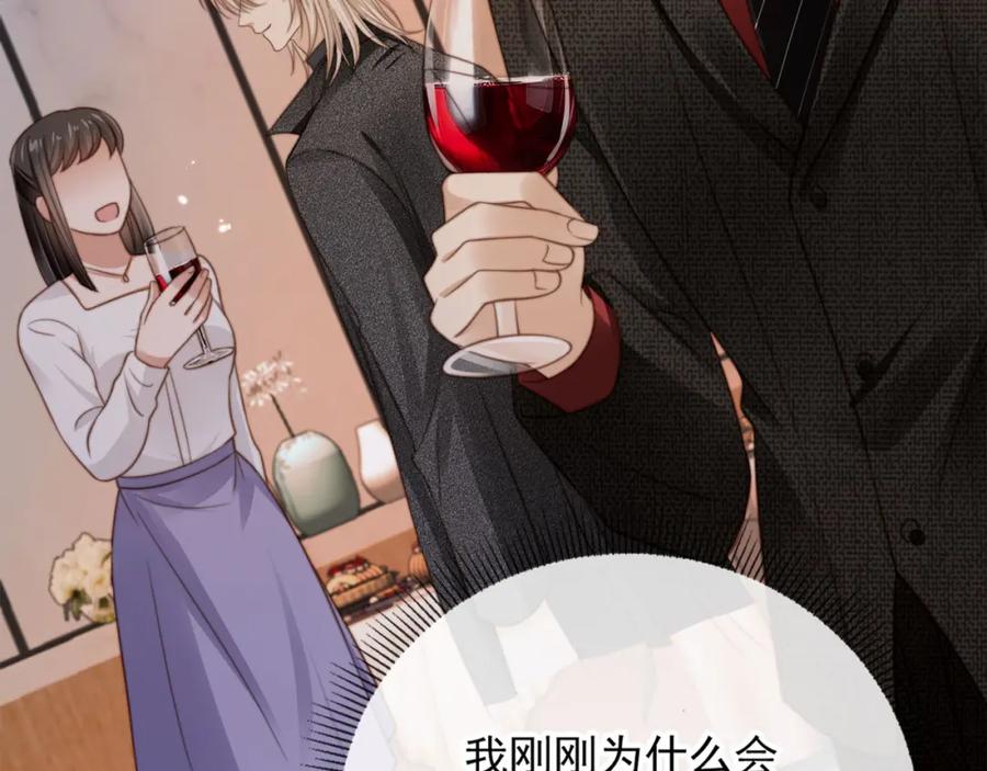 白月光他爱上替身了？！ 第5话：我为你而来 第76页