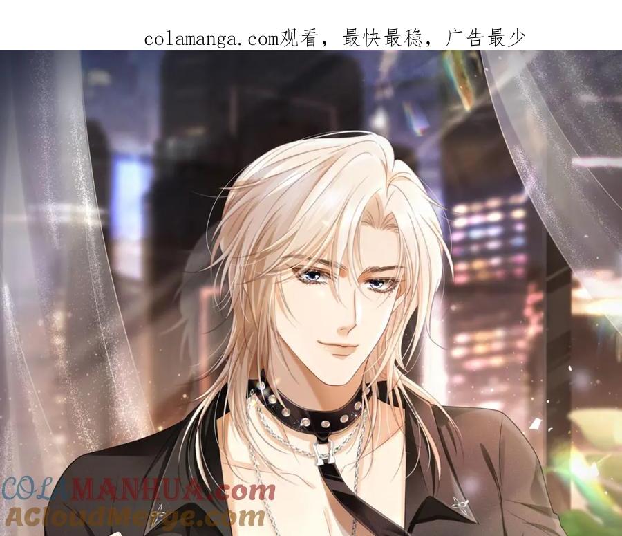 白月光他爱上替身了？！ 第5话：我为你而来 第1页