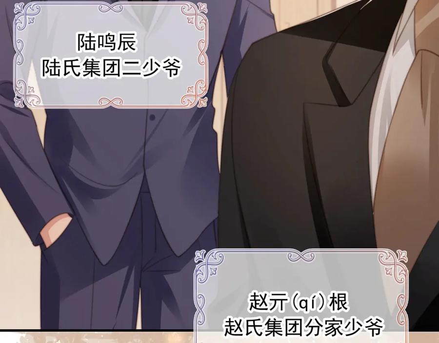 白月光他爱上替身了？！ 第5话：我为你而来 第7页