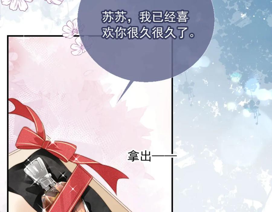 白月光他爱上替身了？！ 第5话：我为你而来 第39页