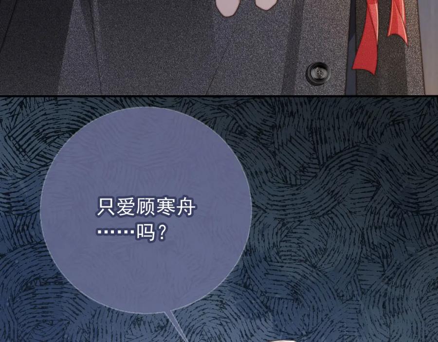 白月光他爱上替身了？！ 第5话：我为你而来 第56页