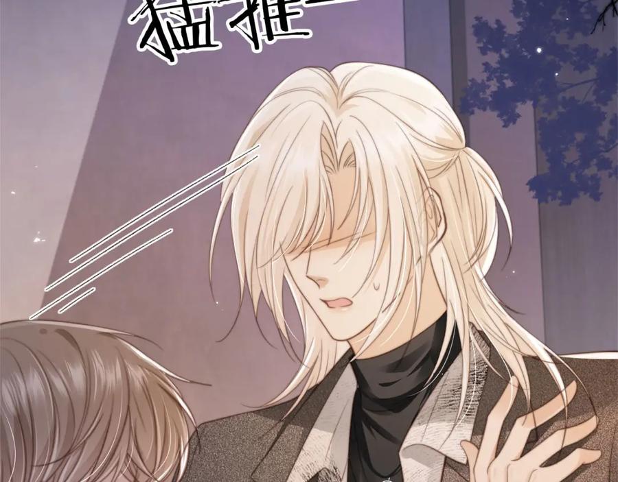 白月光他爱上替身了？！ 第5话：我为你而来 第27页