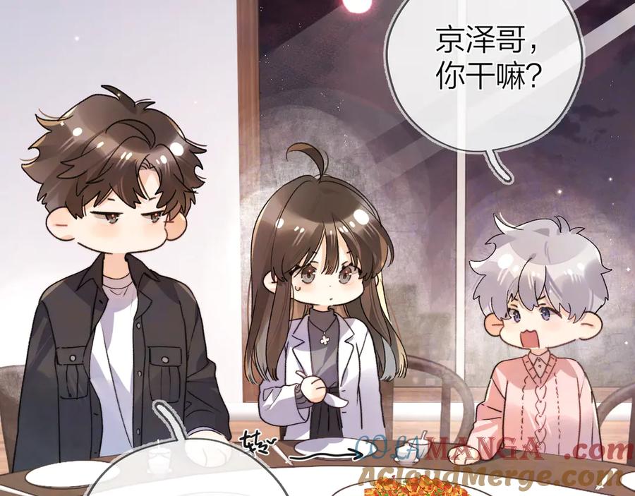 告白 第五十五话 谈谈 第46页