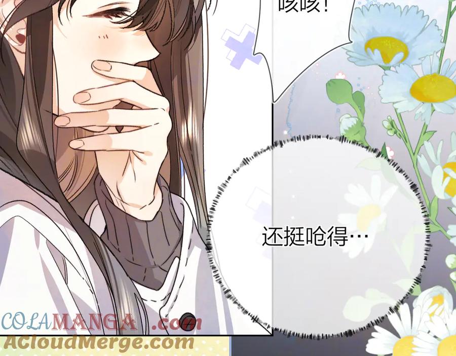 告白 第五十五话 谈谈 第52页