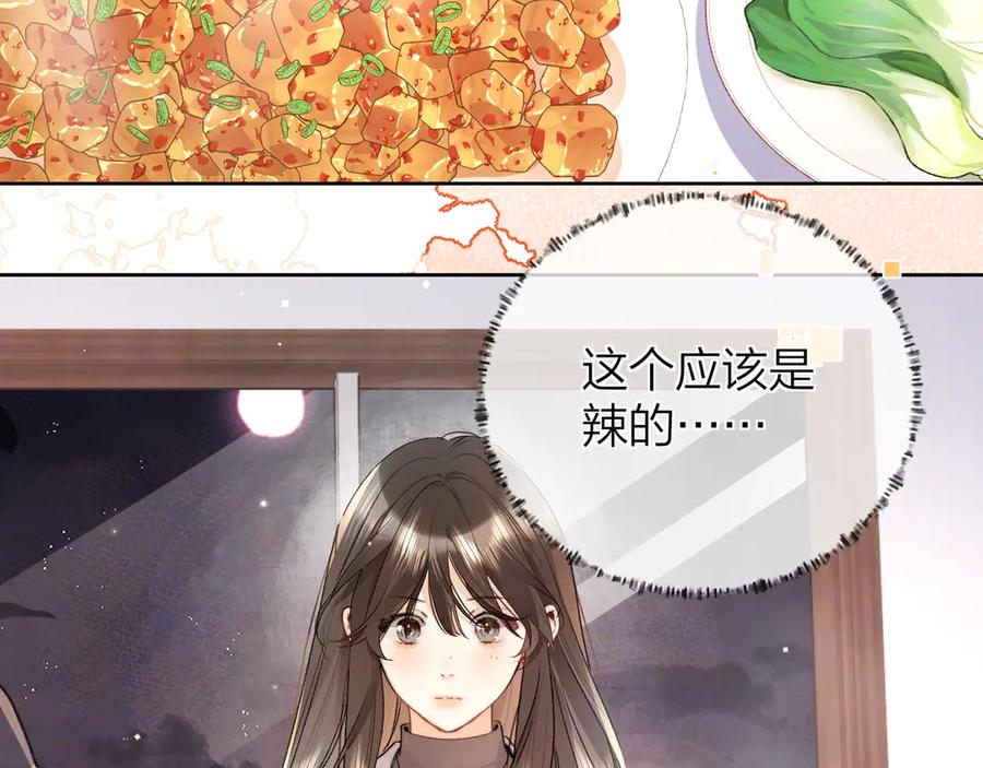 告白 第五十五话 谈谈 第41页