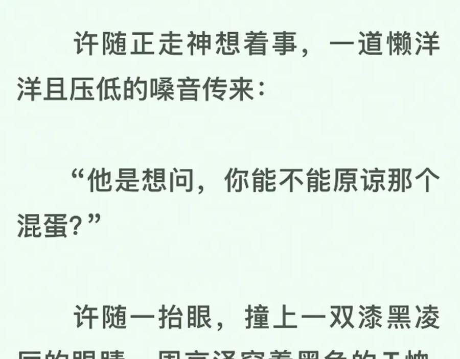 告白 番外八 新年快乐 第30页