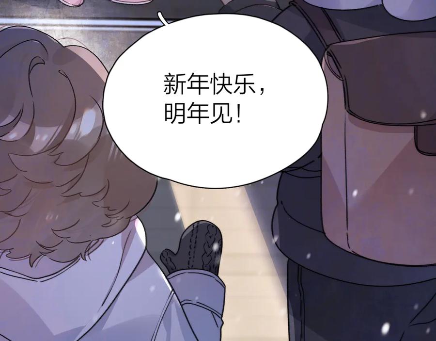 告白 番外八 新年快乐 第12页