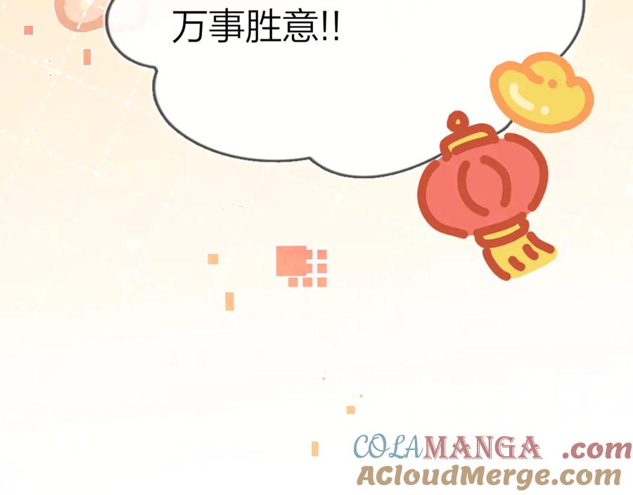 告白 番外八 新年快乐 第27页