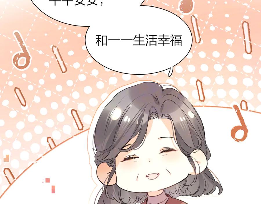 告白 番外八 新年快乐 第22页